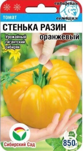 Томат Стенька Разин оранжевый 20шт купить
