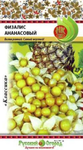 Физалис Ананасовый купить