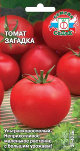 Томат Загадка  купить