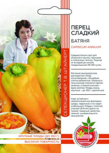 Перец Батяня  купить