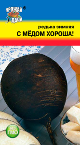 Редька С Медом Хороша! зимняя  купить
