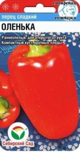 Перец Оленька  купить