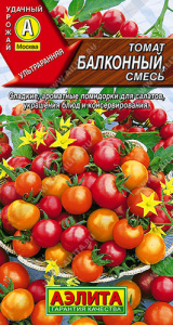 Томат Балконный, смесь  купить