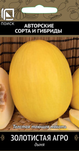 Дыня Золотистая АГРО купить