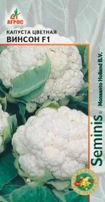 Капуста (цветная) Винсон F1 15шт купить