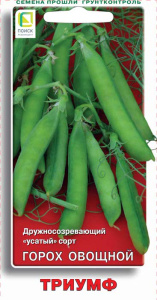 Горох Триумф купить