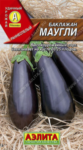 Баклажан Маугли F1 купить