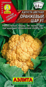 Капуста (цветная) Оранжевый шар F1 купить