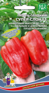 Перец Супер-Слон F1 купить