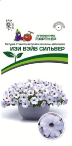Петуния Изи Вейв F1 Сильвер купить