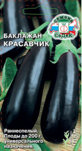 Баклажан Красавчик  купить