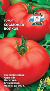 Томат Космонавт Волков купить
