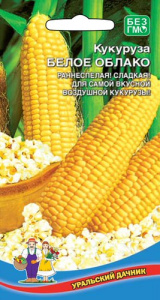 Кукуруза Белое облако  купить