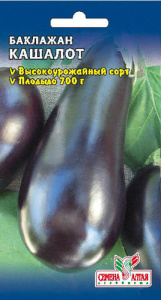 Баклажан Кашалот 15шт купить
