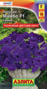 Петуния Мамбо F1 синяя многоцветковая купить