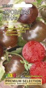 Томат Кровавая луна  купить