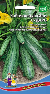 Кабачок Сударь - цуккини купить