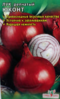 Лук (репчатый) Юконт 0,5гр купить