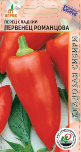 Перец Первенец Романцова  купить