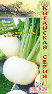 Репа Гейша купить