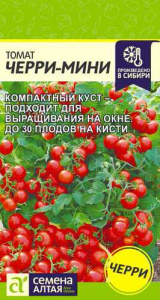 Томат Черри-Мини купить