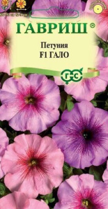 Петуния Гало F1 ампельная гранул.  купить