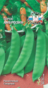 Горох Амброзия  купить