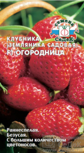 Земляника Огородница F1  купить