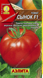 Томат Сынок F1 купить