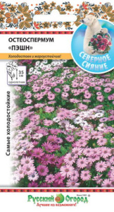 Остеоспермум Пэшн,смесь купить