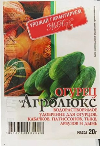 Агролюкс огурец 20г/250 купить