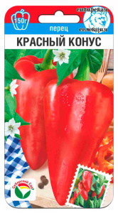 Перец Красный конус купить