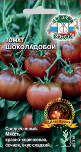 Томат Шоколадобой купить