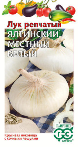 Лук (репчатый) Ялтинский белый местный   купить