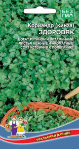 Кориандр Здоровяк купить