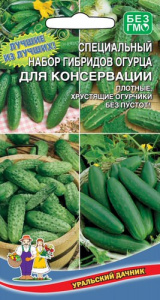 Огурец Специальный Набор Для Консервировации F1  купить