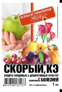 Скорый 1мл купить