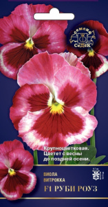 Виола Руби Роуз F1  купить