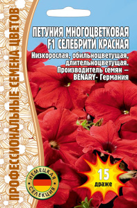 Петуния Celebrity Red F1 (Селебрити Красная) купить