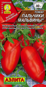 Томат Пальчики Мальвины купить