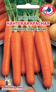 Морковь драже Нантская Красная  (гель)  купить