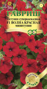 Петуния Волна F1 Красная (Минитуния) суперкаскадная купить