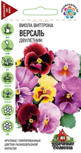 Виола Версаль, Виттрока купить