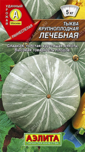 Тыква Лечебная крупноплодная купить