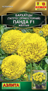 Бархатцы Панда F1 желтые прямостоячие купить