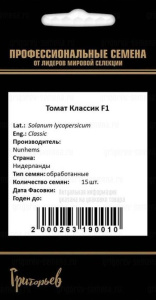Томат Классик F1 купить