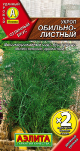 Укроп Обильнолистный - - купить