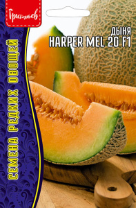 Дыня Харпер Мэл 20 F1 (Harper Mel) купить