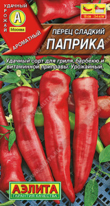 Перец Паприка  купить