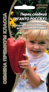 Перец Гиганто Росса F1  купить